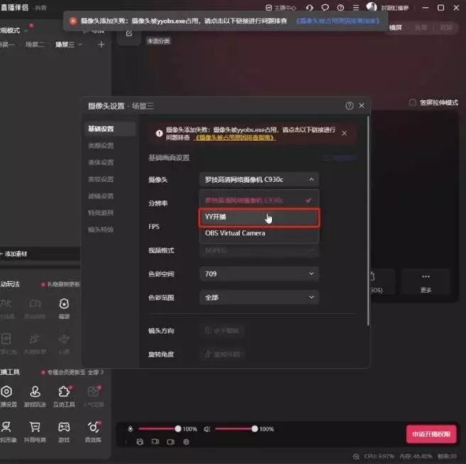 YY开播虚拟摄像头_YY在线视频永久免费_足球现场直播