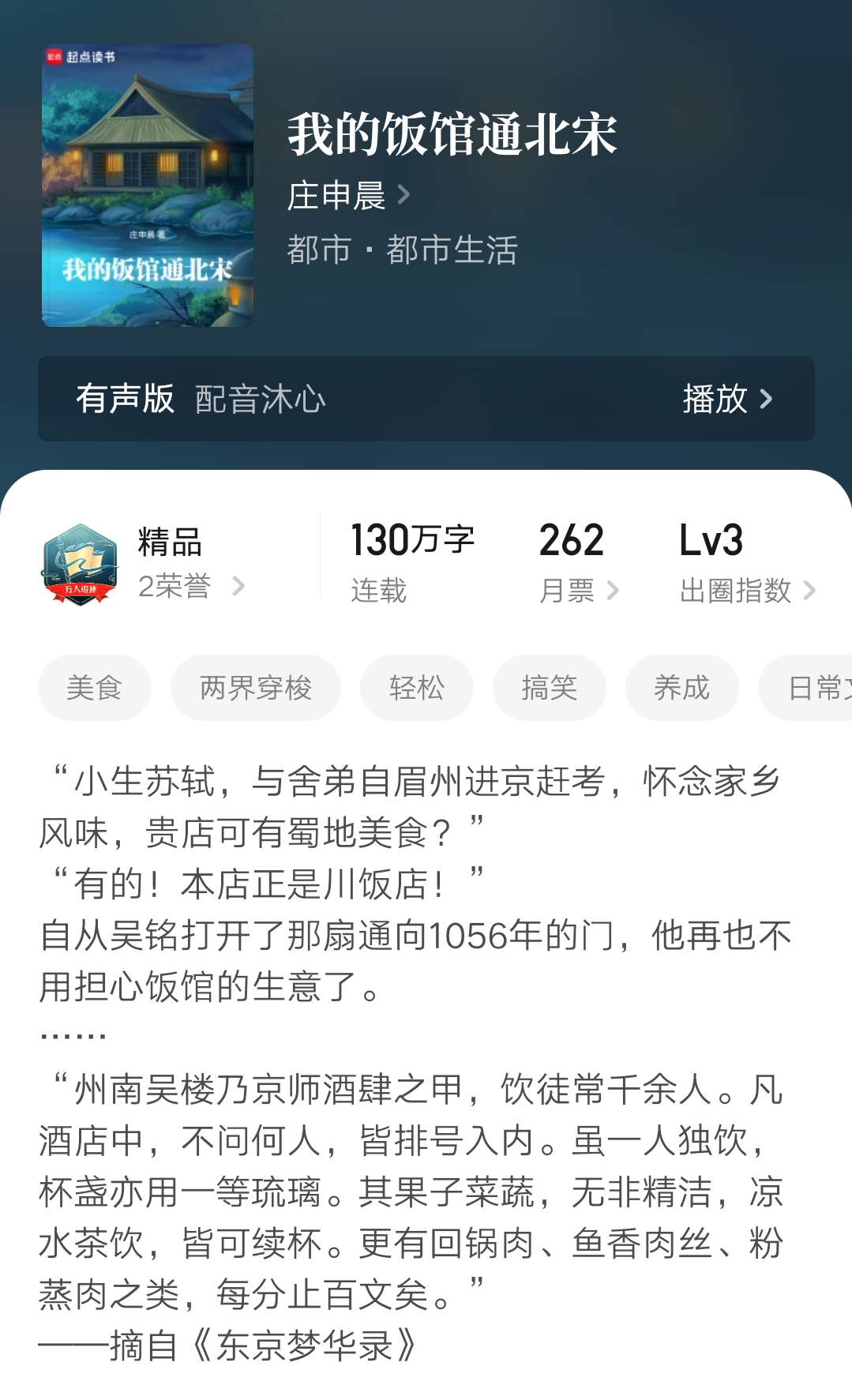 精品传奇精品99网站视频_完结小说汇总 起点小说完结推荐 周更小说完结列表