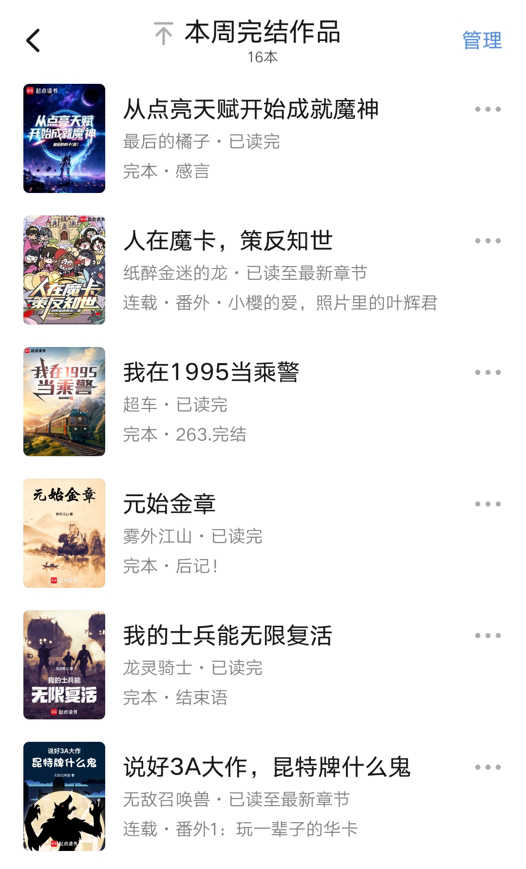 精品传奇精品99网站视频_完结小说汇总 起点小说完结推荐 周更小说完结列表