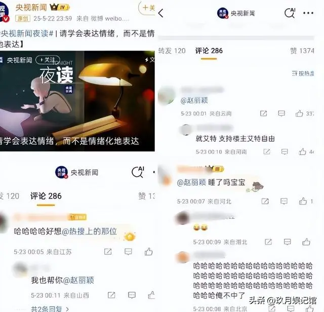 赵丽颖争议回复_没有黑料的明星,_赵丽颖私下素质低