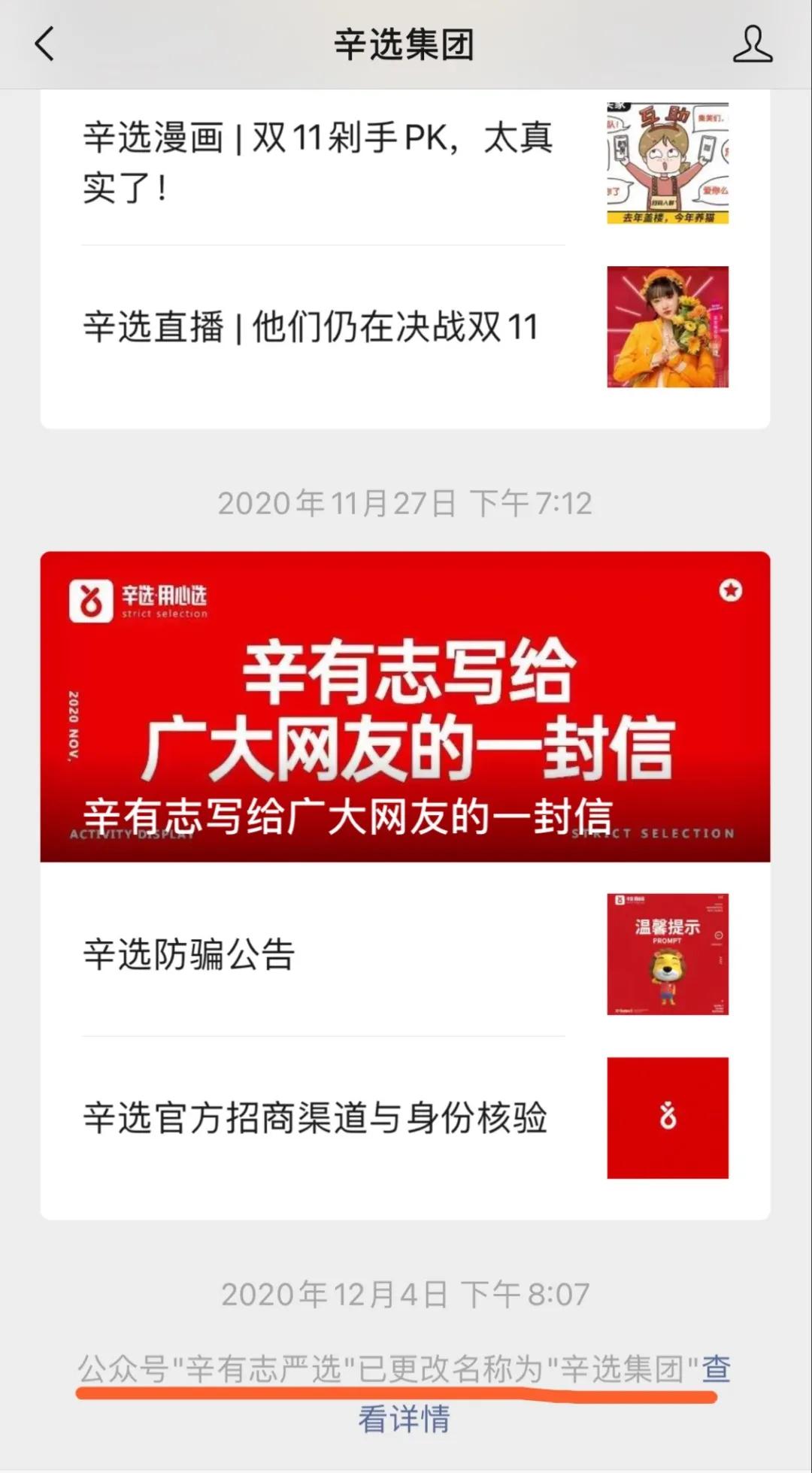 辛巴假燕窝事件_辛巴团队打假燕窝调查_网红辛巴八卦最新事件-