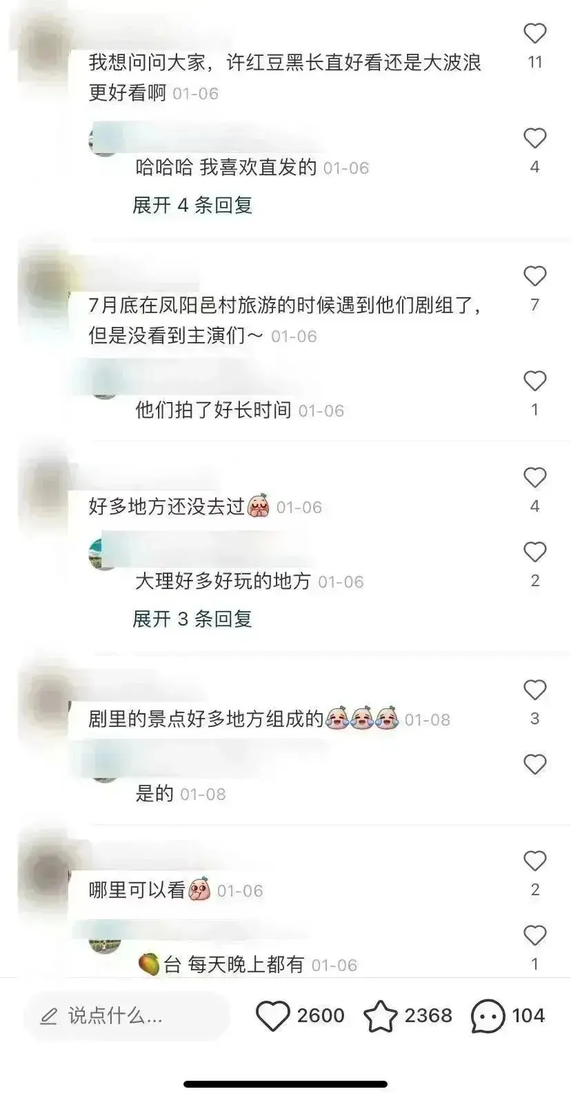 小红书如何借势电视剧话题,实现流量300%增长