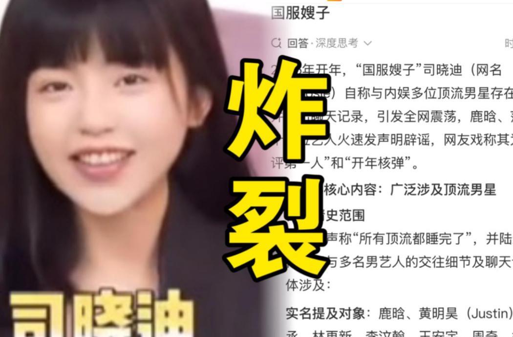 娱乐圈潜规则 司晓迪爆料 反转 _ 明星黑料 资本压榨 _扒不出黑料的明星有谁啊,