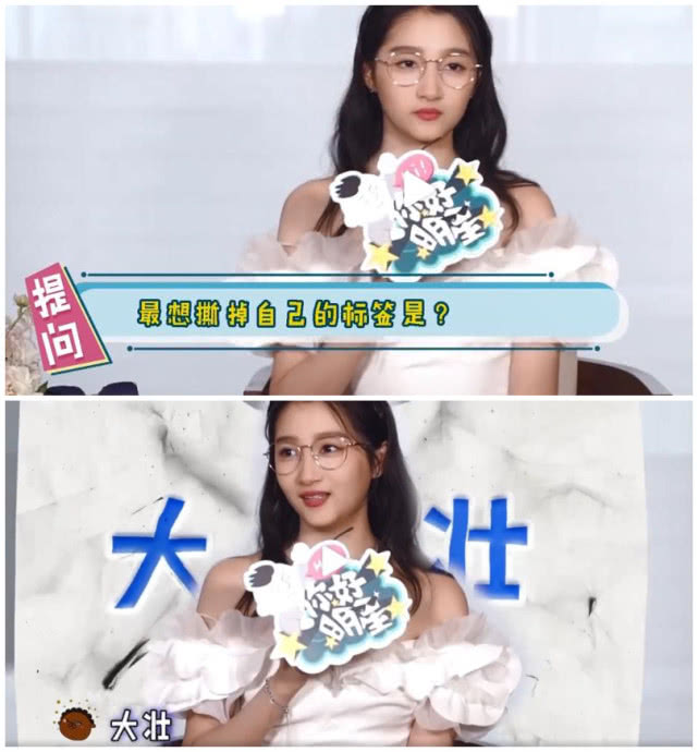 关晓彤最想撕掉的标签_大骨架还瘦的女明星_关晓彤骨架大肉多