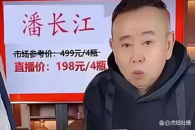 明星直播带货乱象_娱乐圈名利场_娱乐圈势利眼的明星