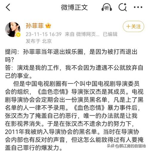 退出圈娱乐孙菲菲是哪里人_退出娱乐圈小说_孙菲菲退出娱乐圈