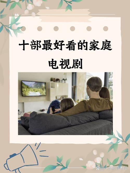 奔放的家庭豆瓣_电影奔放的家庭_奔放的家庭在线观看